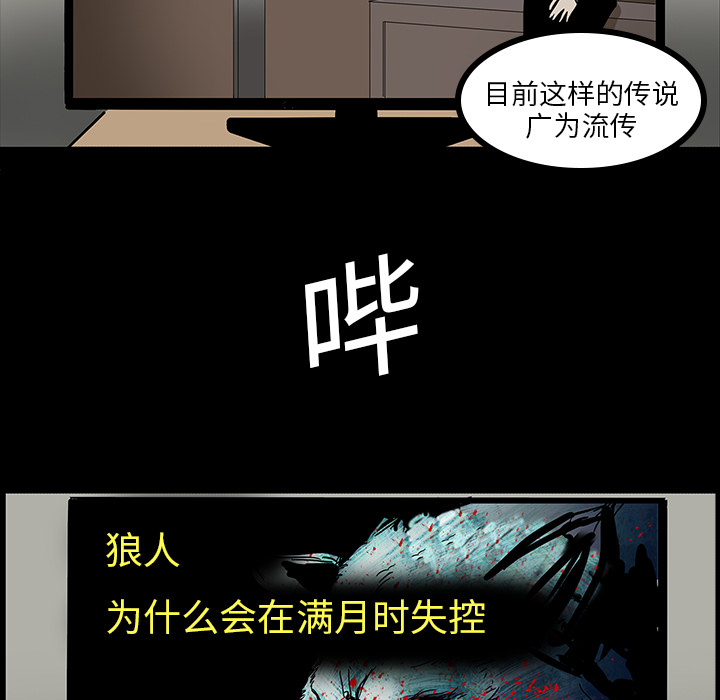 《鬼神之手》漫画最新章节第5话 免费下拉式在线观看章节第【92】张图片