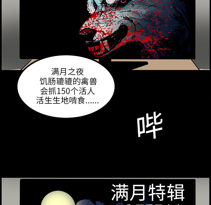 《鬼神之手》漫画最新章节第5话 免费下拉式在线观看章节第【91】张图片