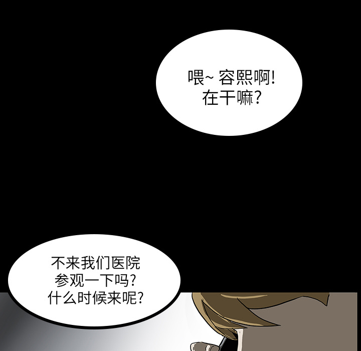 《鬼神之手》漫画最新章节第5话 免费下拉式在线观看章节第【81】张图片