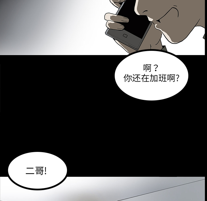 《鬼神之手》漫画最新章节第5话 免费下拉式在线观看章节第【80】张图片