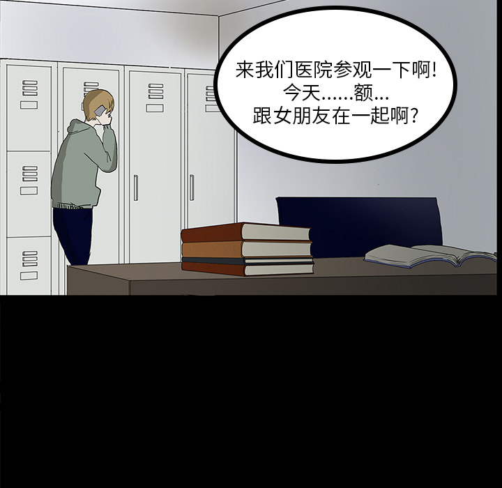 《鬼神之手》漫画最新章节第5话 免费下拉式在线观看章节第【79】张图片