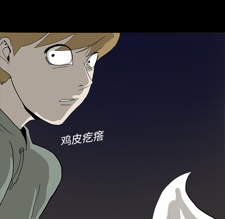 《鬼神之手》漫画最新章节第5话 免费下拉式在线观看章节第【59】张图片