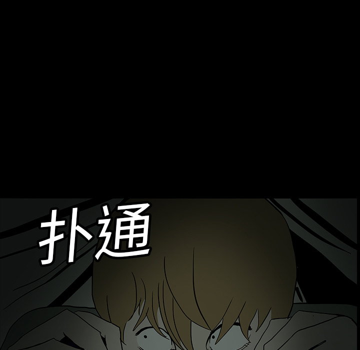 《鬼神之手》漫画最新章节第5话 免费下拉式在线观看章节第【54】张图片