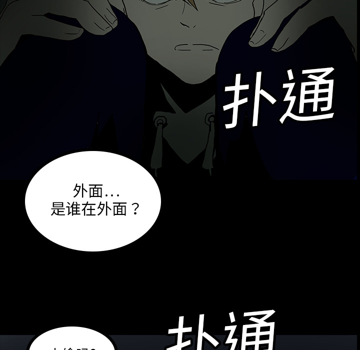 《鬼神之手》漫画最新章节第5话 免费下拉式在线观看章节第【53】张图片