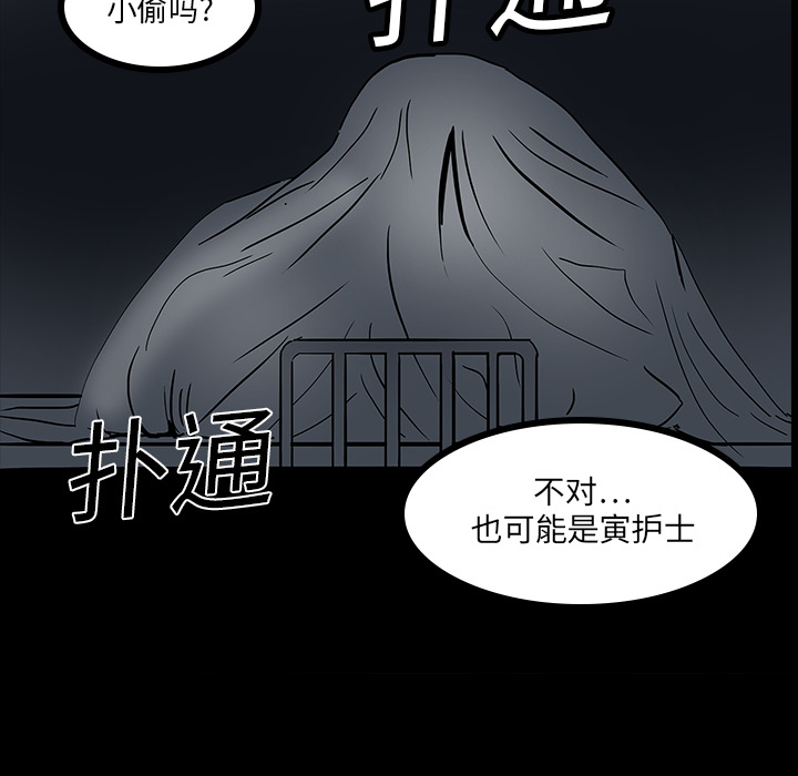 《鬼神之手》漫画最新章节第5话 免费下拉式在线观看章节第【52】张图片