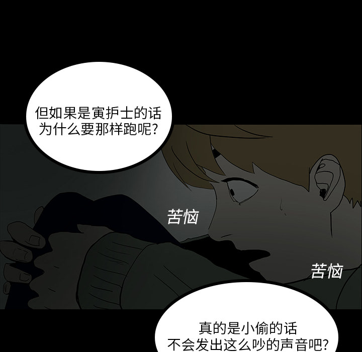 《鬼神之手》漫画最新章节第5话 免费下拉式在线观看章节第【51】张图片