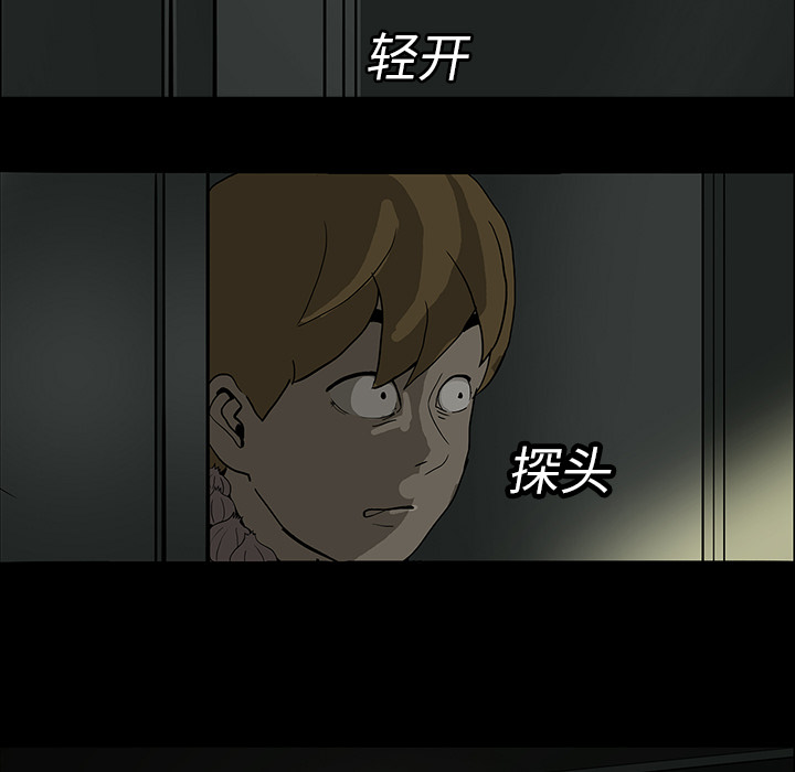 《鬼神之手》漫画最新章节第5话 免费下拉式在线观看章节第【44】张图片