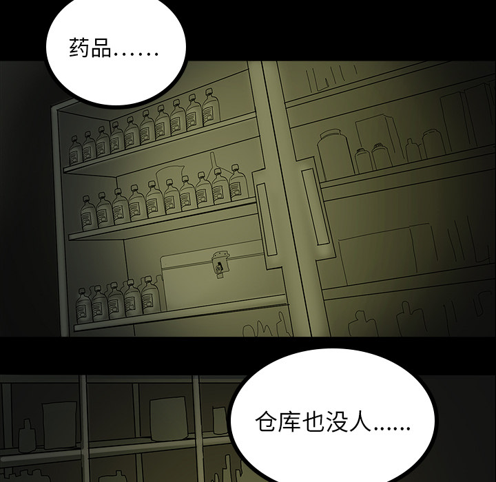 《鬼神之手》漫画最新章节第5话 免费下拉式在线观看章节第【22】张图片