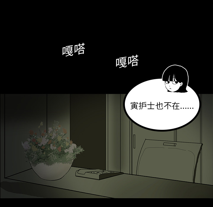 《鬼神之手》漫画最新章节第5话 免费下拉式在线观看章节第【18】张图片