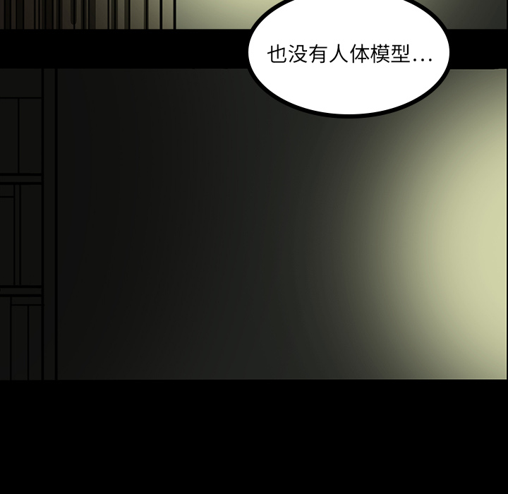 《鬼神之手》漫画最新章节第5话 免费下拉式在线观看章节第【13】张图片