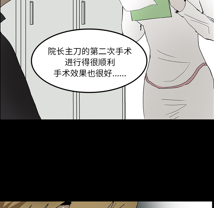 《鬼神之手》漫画最新章节第8话 免费下拉式在线观看章节第【21】张图片