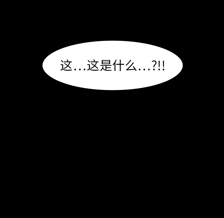 《鬼神之手》漫画最新章节第8话 免费下拉式在线观看章节第【1】张图片