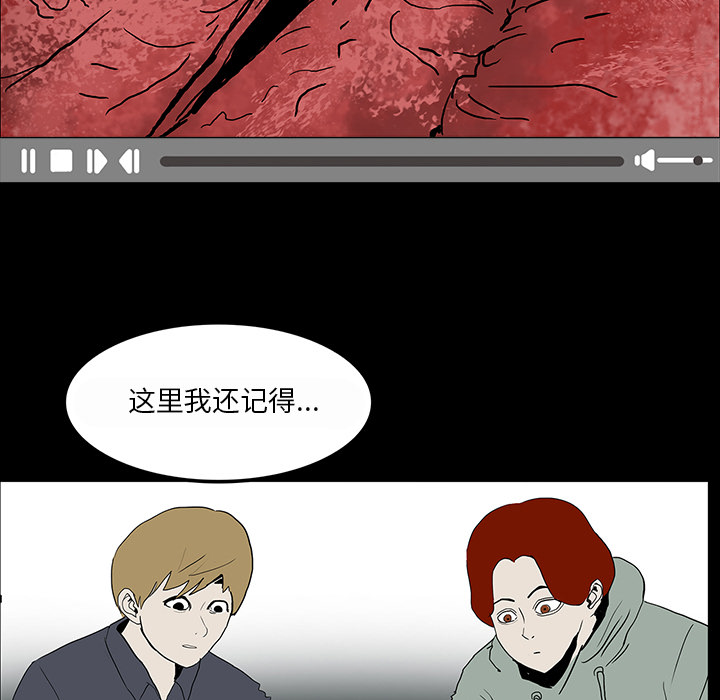 《鬼神之手》漫画最新章节第9话 免费下拉式在线观看章节第【97】张图片