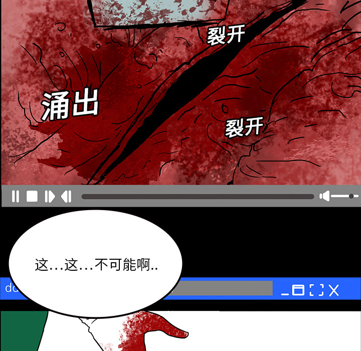 《鬼神之手》漫画最新章节第9话 免费下拉式在线观看章节第【72】张图片