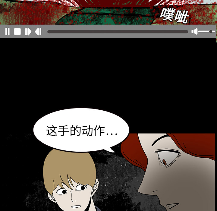 《鬼神之手》漫画最新章节第9话 免费下拉式在线观看章节第【50】张图片