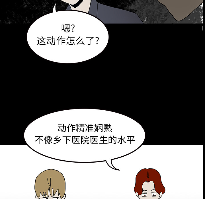 《鬼神之手》漫画最新章节第9话 免费下拉式在线观看章节第【49】张图片