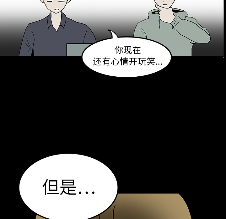 《鬼神之手》漫画最新章节第9话 免费下拉式在线观看章节第【48】张图片