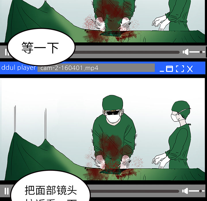 《鬼神之手》漫画最新章节第9话 免费下拉式在线观看章节第【45】张图片