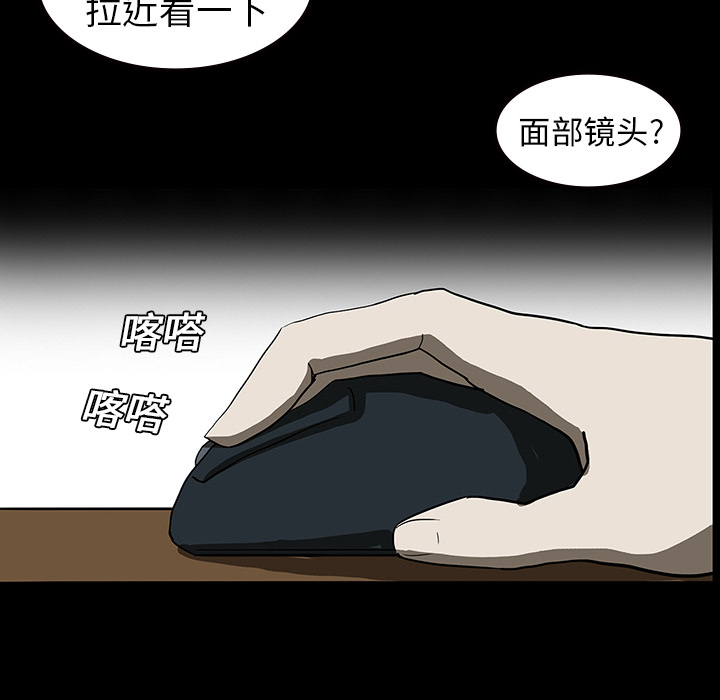 《鬼神之手》漫画最新章节第9话 免费下拉式在线观看章节第【44】张图片