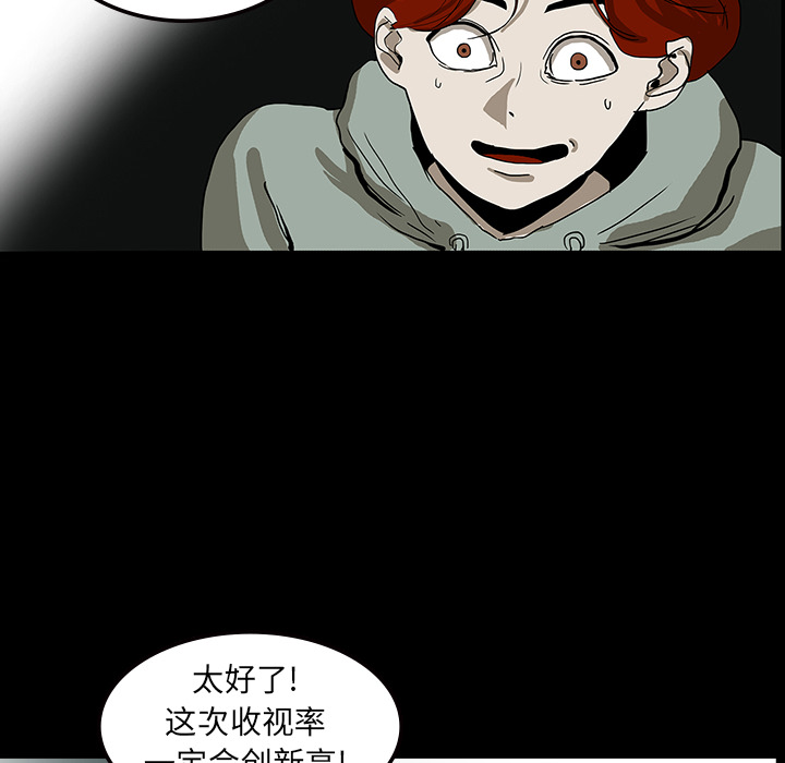 《鬼神之手》漫画最新章节第9话 免费下拉式在线观看章节第【36】张图片