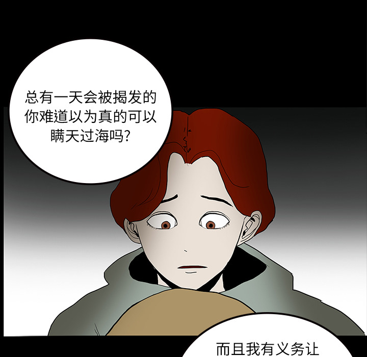 《鬼神之手》漫画最新章节第9话 免费下拉式在线观看章节第【31】张图片