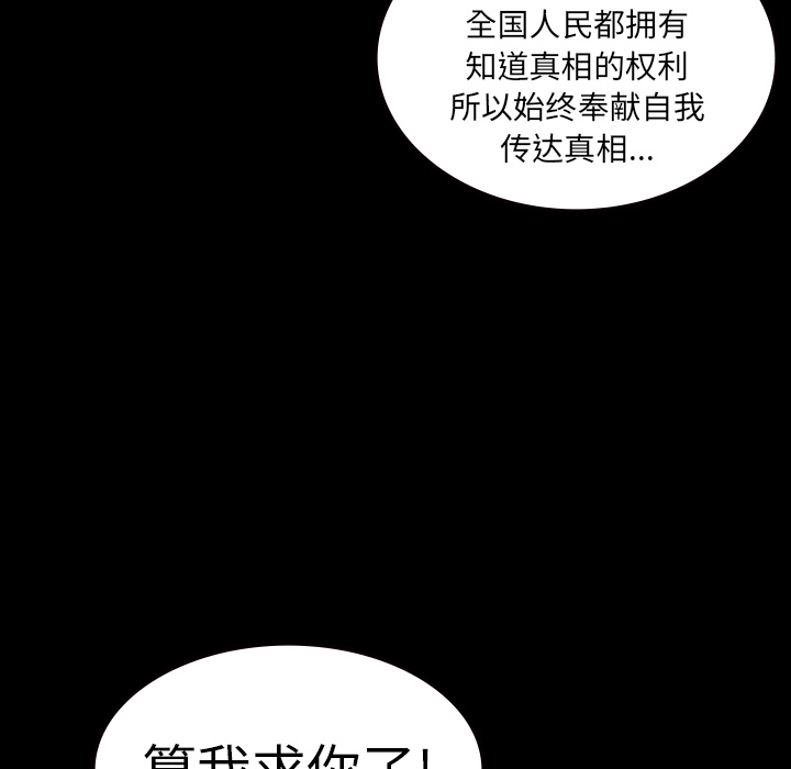 《鬼神之手》漫画最新章节第9话 免费下拉式在线观看章节第【30】张图片