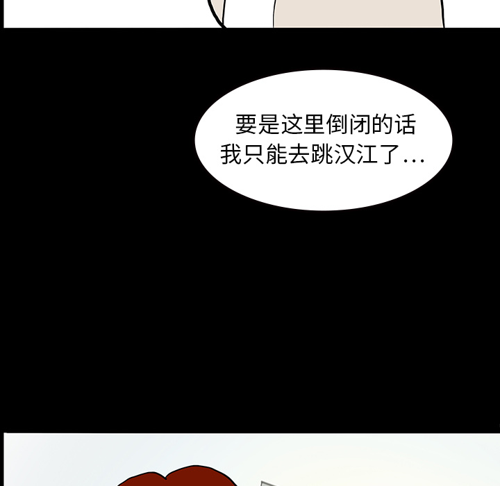 《鬼神之手》漫画最新章节第9话 免费下拉式在线观看章节第【27】张图片