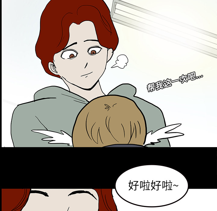 《鬼神之手》漫画最新章节第9话 免费下拉式在线观看章节第【26】张图片