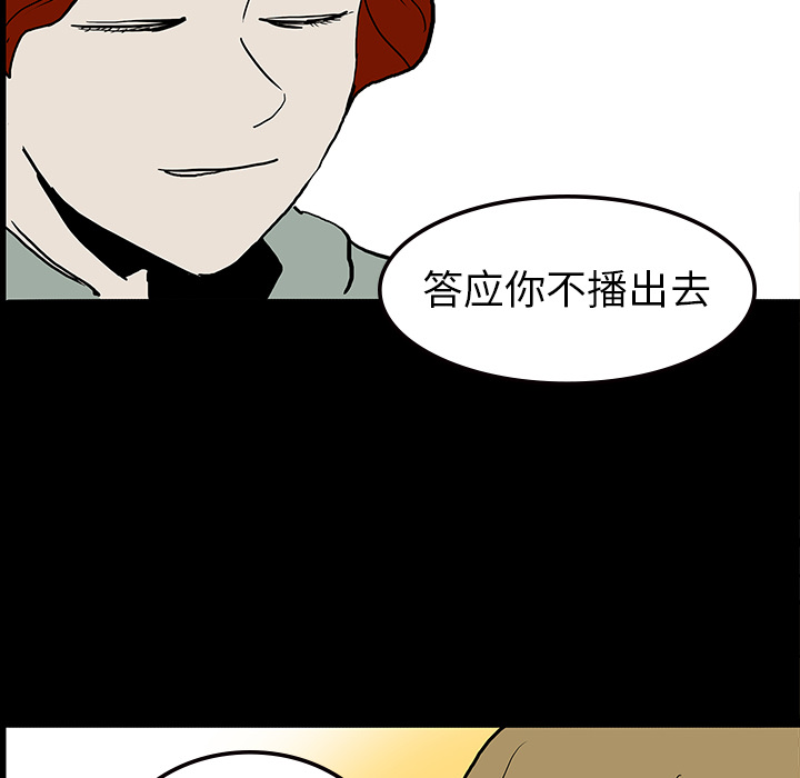 《鬼神之手》漫画最新章节第9话 免费下拉式在线观看章节第【25】张图片