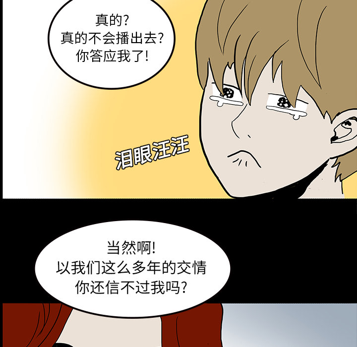 《鬼神之手》漫画最新章节第9话 免费下拉式在线观看章节第【24】张图片