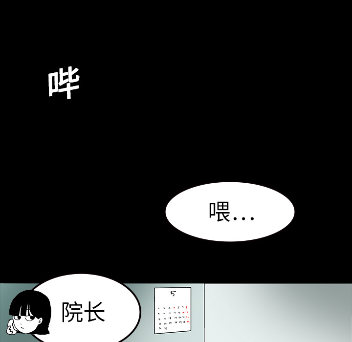 《鬼神之手》漫画最新章节第9话 免费下拉式在线观看章节第【17】张图片