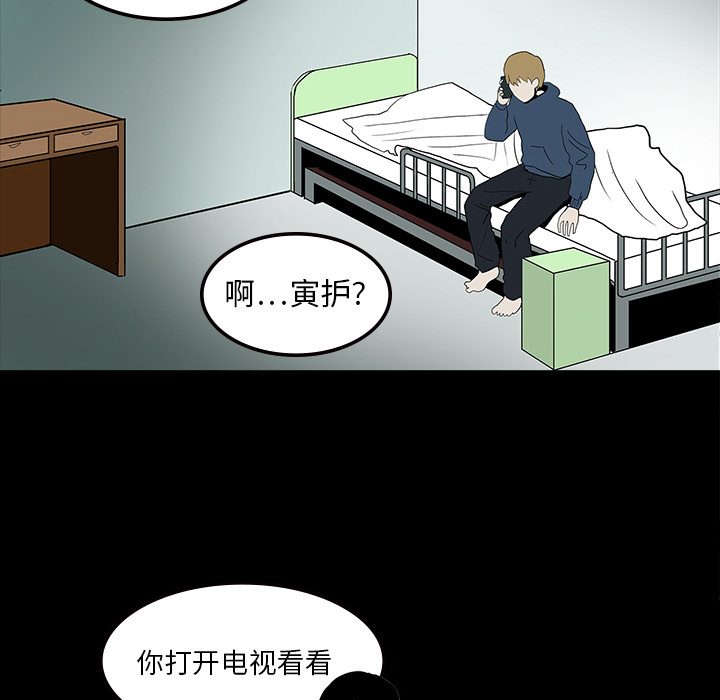 《鬼神之手》漫画最新章节第9话 免费下拉式在线观看章节第【16】张图片