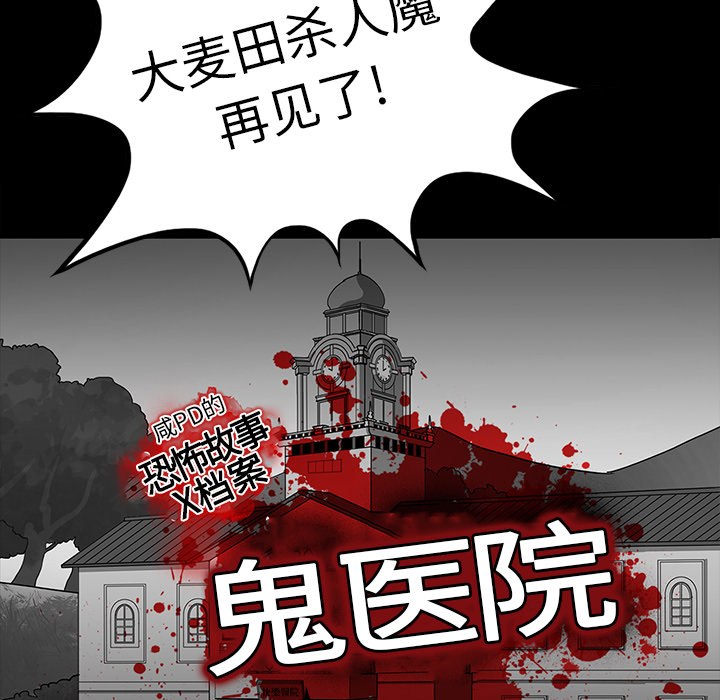 《鬼神之手》漫画最新章节第9话 免费下拉式在线观看章节第【13】张图片