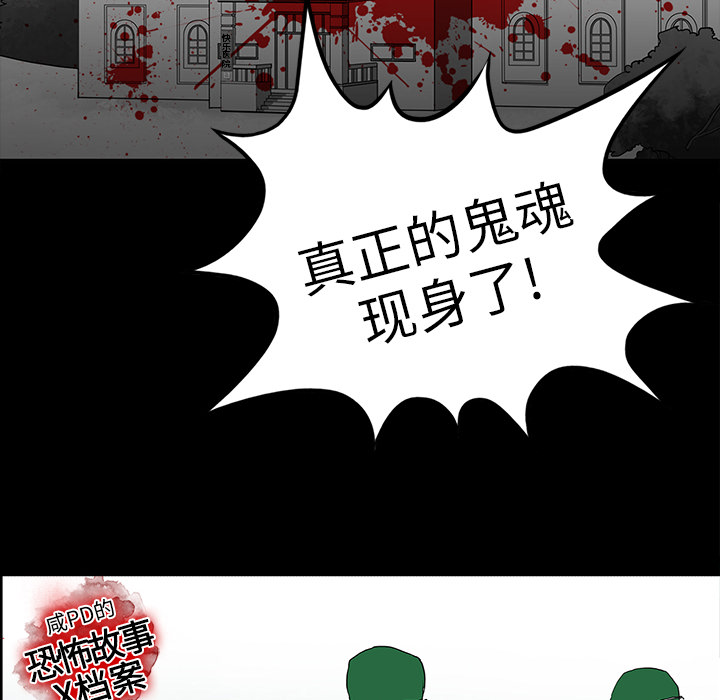 《鬼神之手》漫画最新章节第9话 免费下拉式在线观看章节第【12】张图片