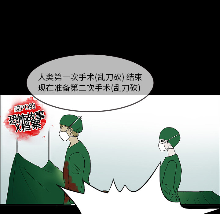 《鬼神之手》漫画最新章节第9话 免费下拉式在线观看章节第【8】张图片