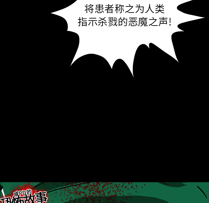 《鬼神之手》漫画最新章节第9话 免费下拉式在线观看章节第【7】张图片