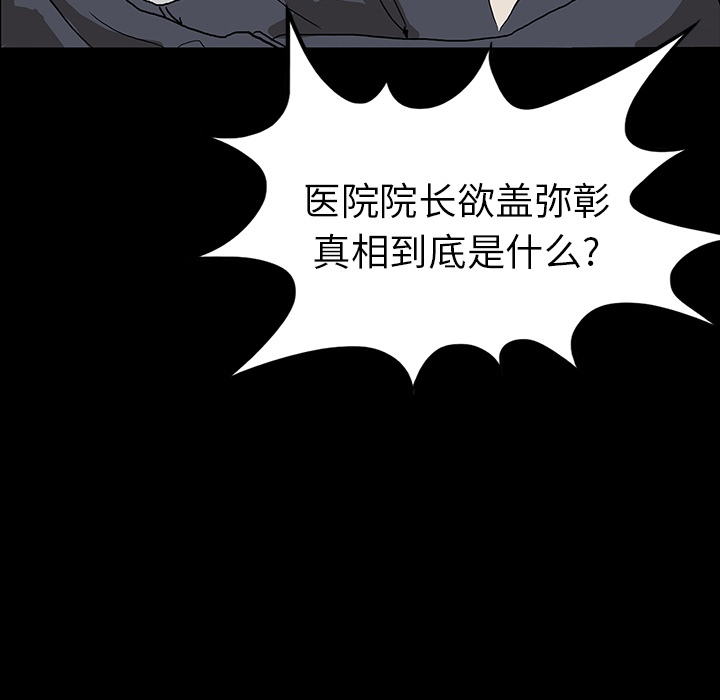 《鬼神之手》漫画最新章节第9话 免费下拉式在线观看章节第【4】张图片