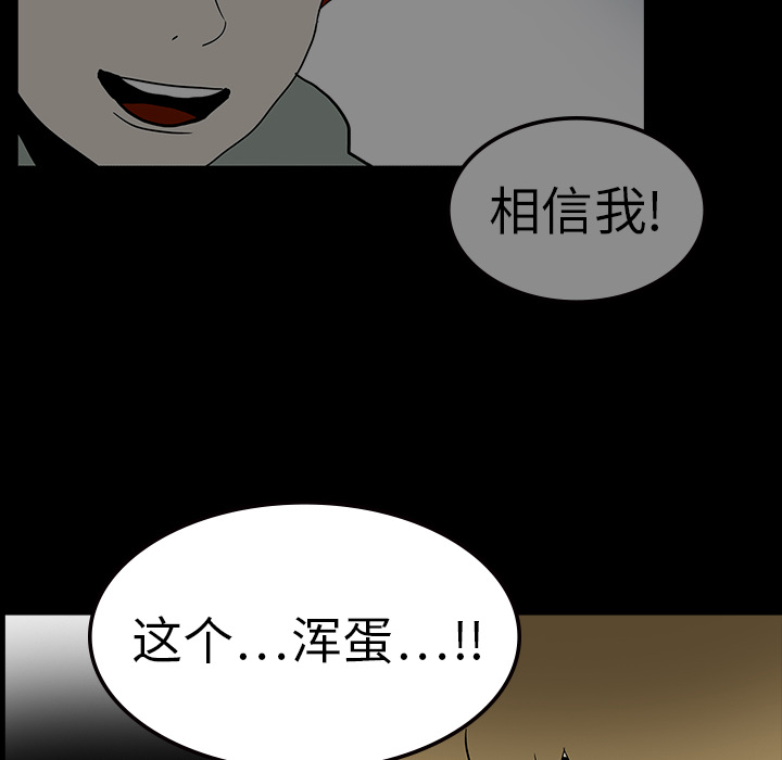 《鬼神之手》漫画最新章节第9话 免费下拉式在线观看章节第【2】张图片