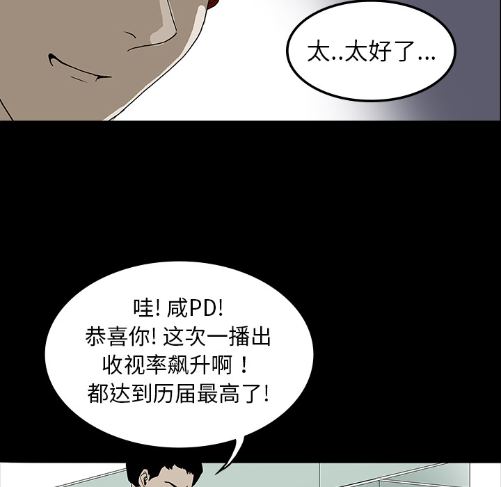 《鬼神之手》漫画最新章节第10话 免费下拉式在线观看章节第【83】张图片