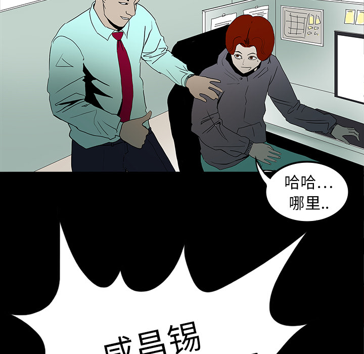 《鬼神之手》漫画最新章节第10话 免费下拉式在线观看章节第【82】张图片