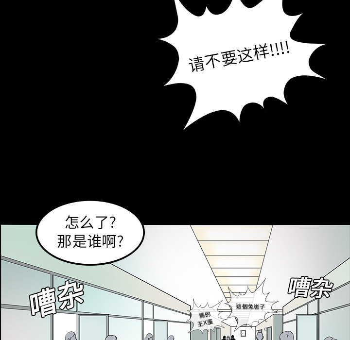 《鬼神之手》漫画最新章节第10话 免费下拉式在线观看章节第【77】张图片