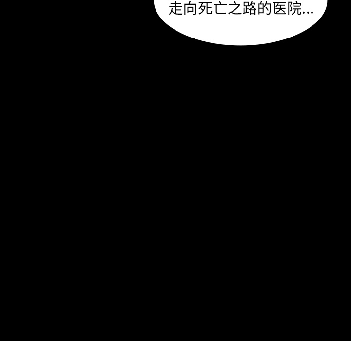 《鬼神之手》漫画最新章节第10话 免费下拉式在线观看章节第【64】张图片