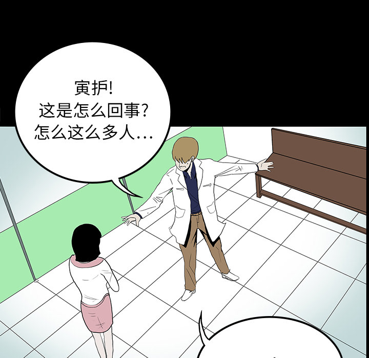 《鬼神之手》漫画最新章节第10话 免费下拉式在线观看章节第【55】张图片