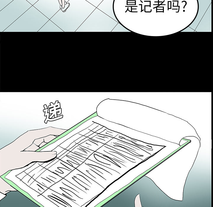 《鬼神之手》漫画最新章节第10话 免费下拉式在线观看章节第【54】张图片