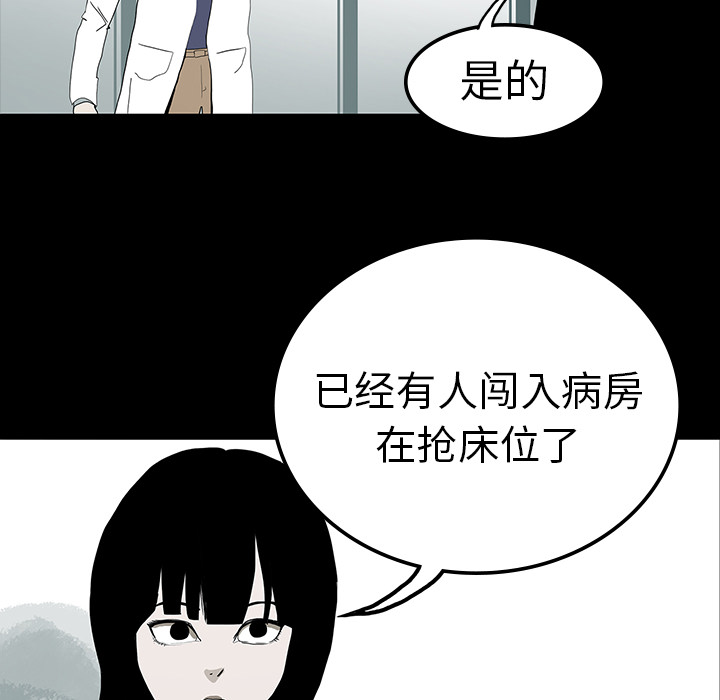 《鬼神之手》漫画最新章节第10话 免费下拉式在线观看章节第【45】张图片