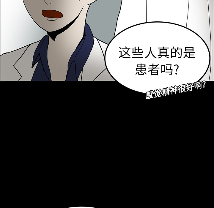 《鬼神之手》漫画最新章节第10话 免费下拉式在线观看章节第【34】张图片