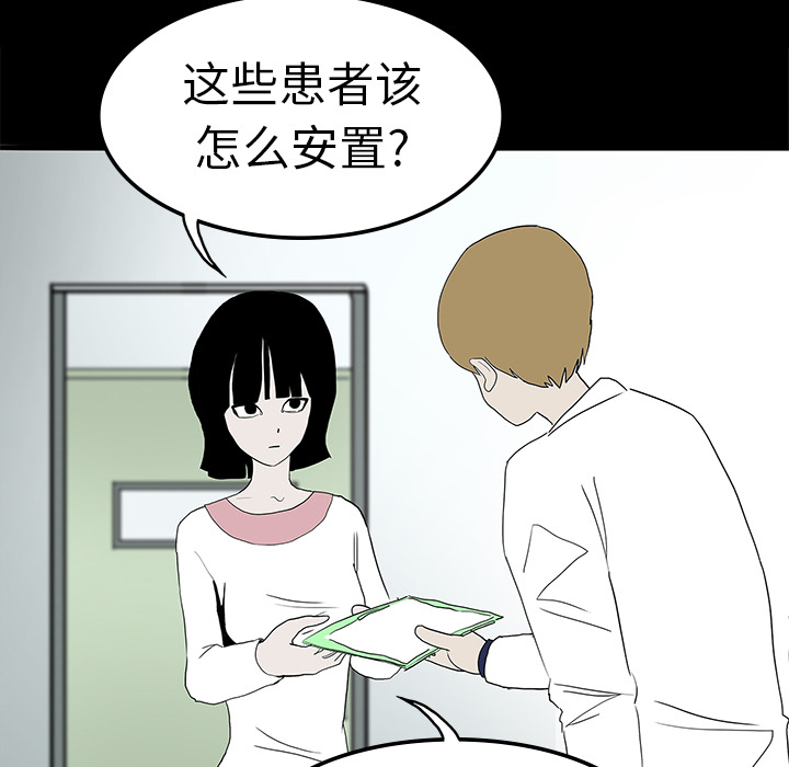 《鬼神之手》漫画最新章节第10话 免费下拉式在线观看章节第【33】张图片