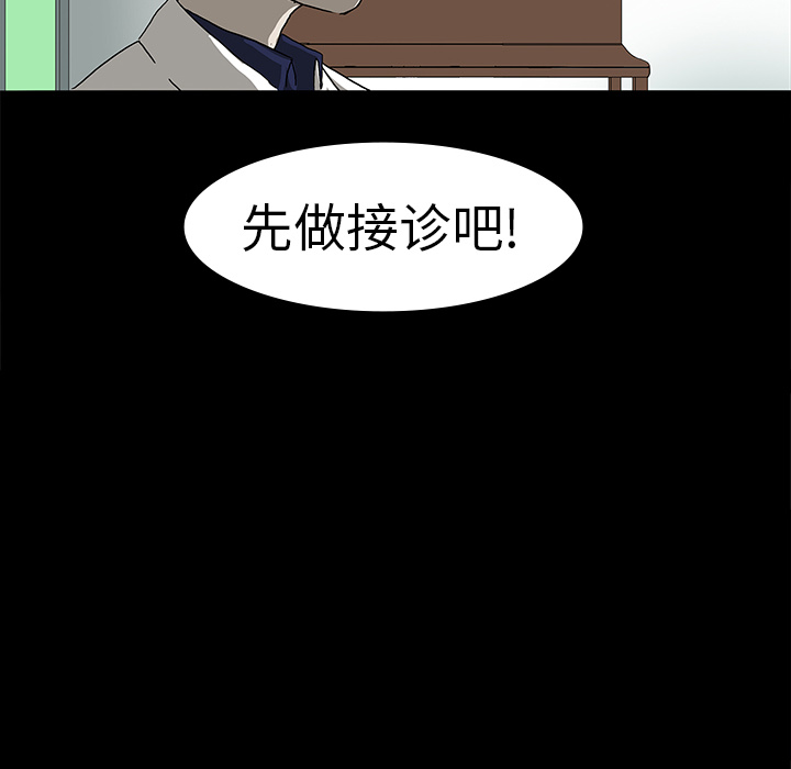 《鬼神之手》漫画最新章节第10话 免费下拉式在线观看章节第【31】张图片