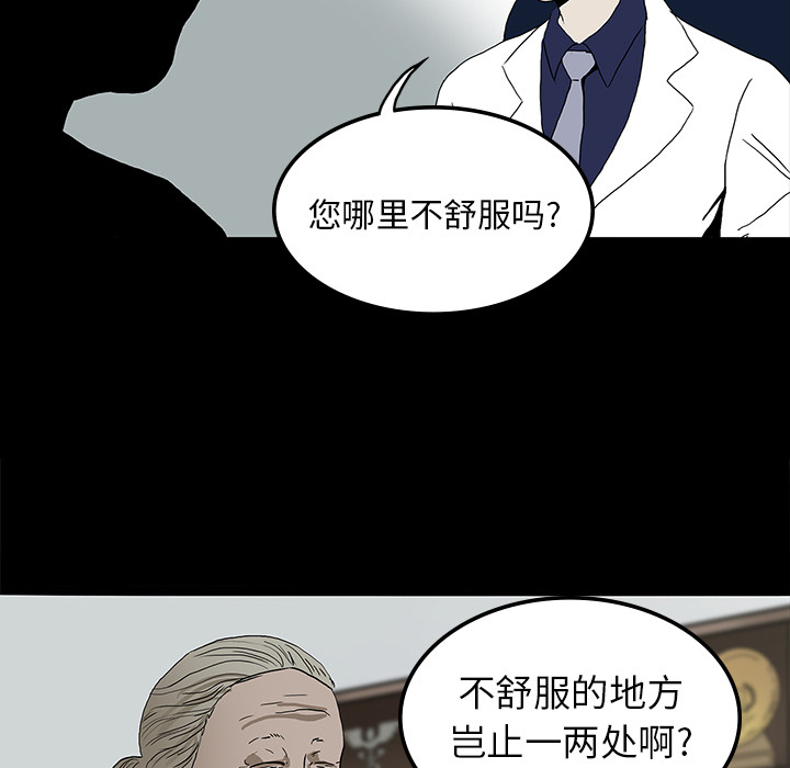 《鬼神之手》漫画最新章节第10话 免费下拉式在线观看章节第【28】张图片