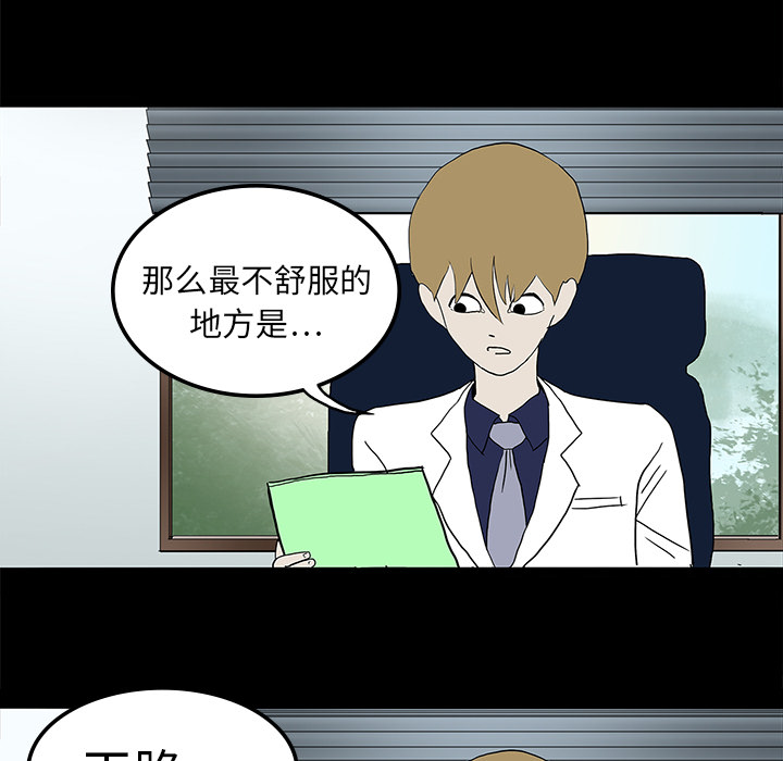 《鬼神之手》漫画最新章节第10话 免费下拉式在线观看章节第【26】张图片